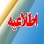 کلاسهای الکترونیکی دانشگاه پیام نور استان فارس